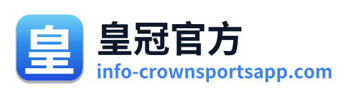 皇冠官方 Logo